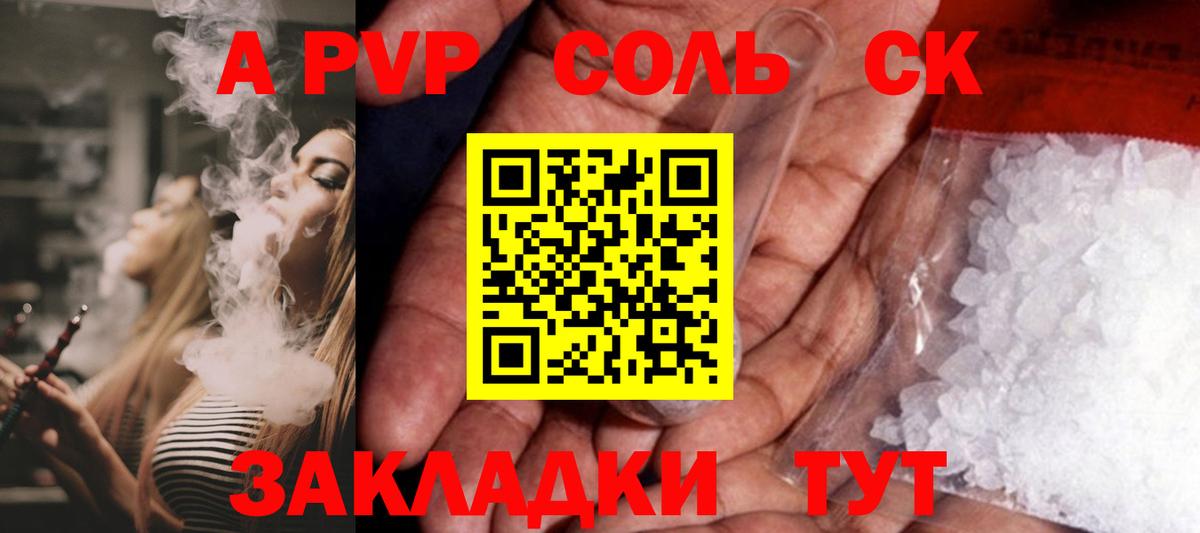 Alpha-PVP мука  Alpha-PVP СК  Вход с VPN  Люберцы  Alfa_PVP крисы CK 