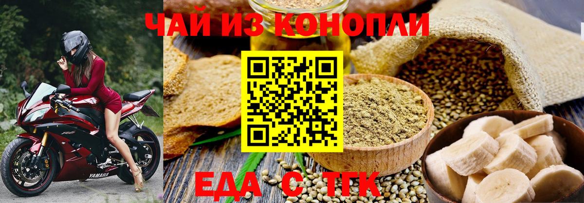 Люберцы  Cannafood марихуана  Вход с VPN 