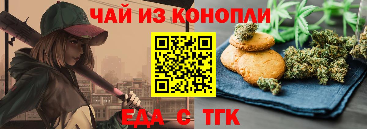 Cannafood марихуана Люберцы
