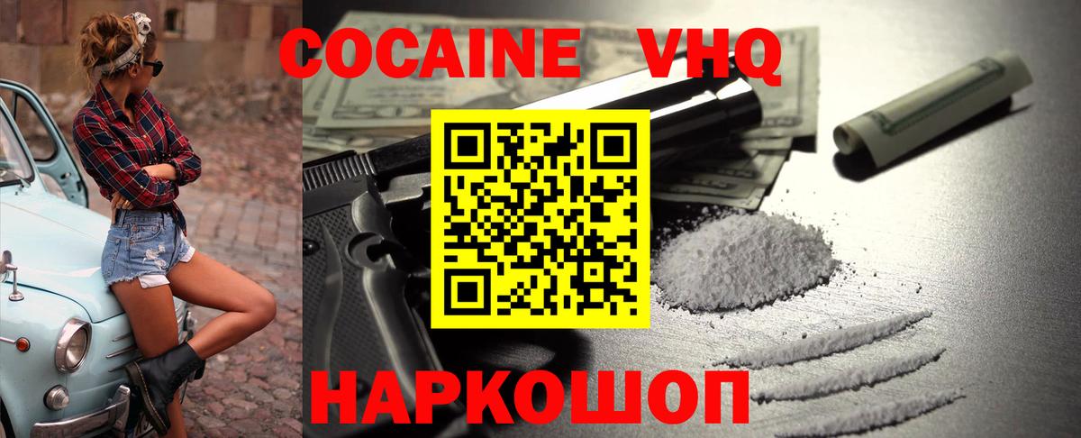 КОКАИН 98% Люберцы
