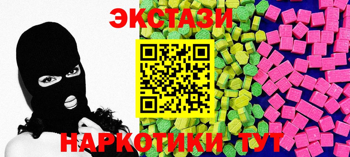 Экстази бентли  Экстази таблы  Ecstasy  Вход с VPN  Люберцы 