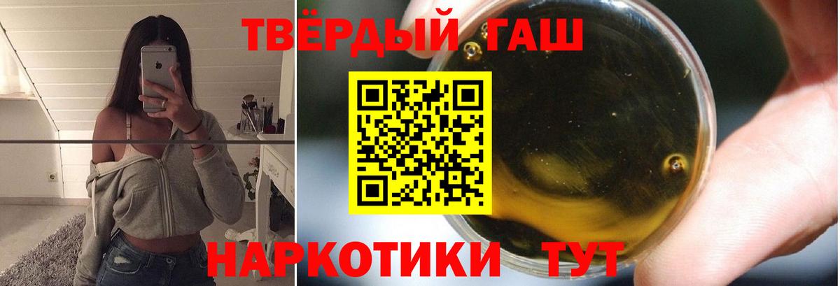 Люберцы  ГАШИШ 40% ТГК  Вход с VPN  ГАШИШ ice o lator 