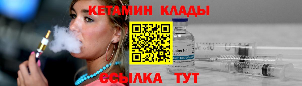 КЕТАМИН ketamine  Вход с VPN  Люберцы  Кетамин ketamine 