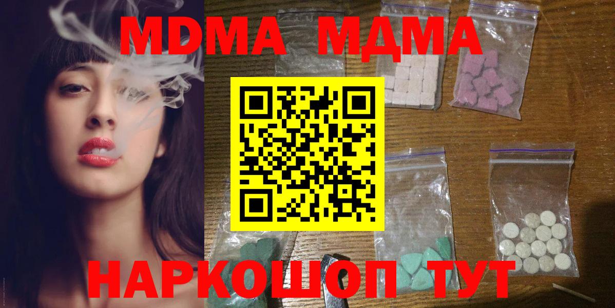 МДМА VHQ Люберцы