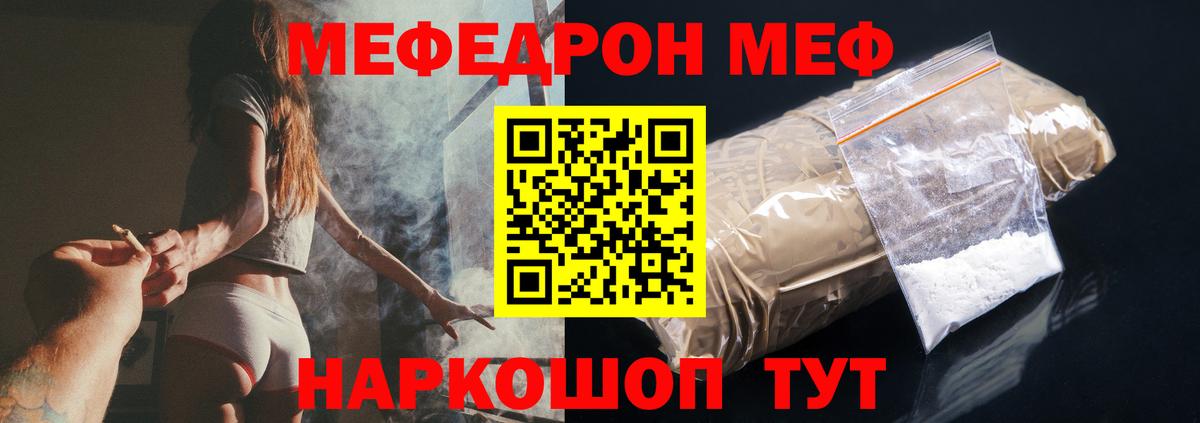 МЕФ мука Люберцы