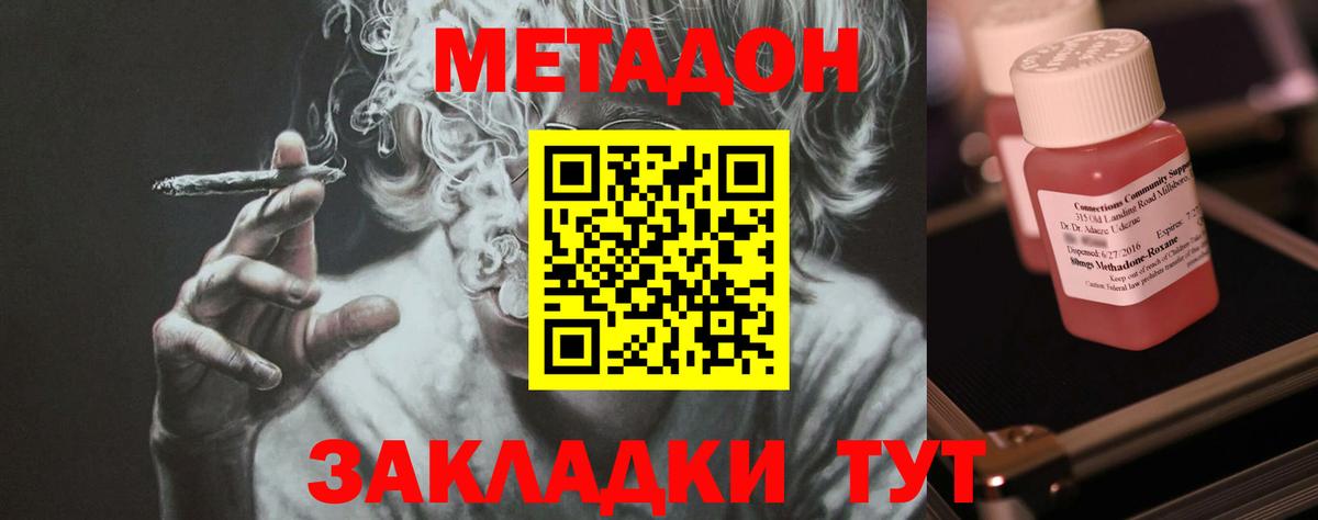 Метадон methadone  Вход с VPN  Люберцы  МЕТАДОН белоснежный 