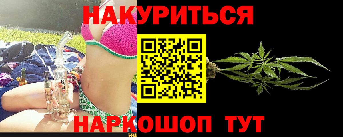 Люберцы  Канабис Ganja  Конопля тримм  Вход с VPN  Каннабис тримм 